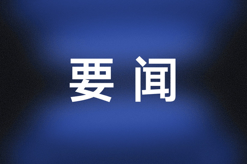 智谱荣耀AI大模型技术联合实验室揭牌