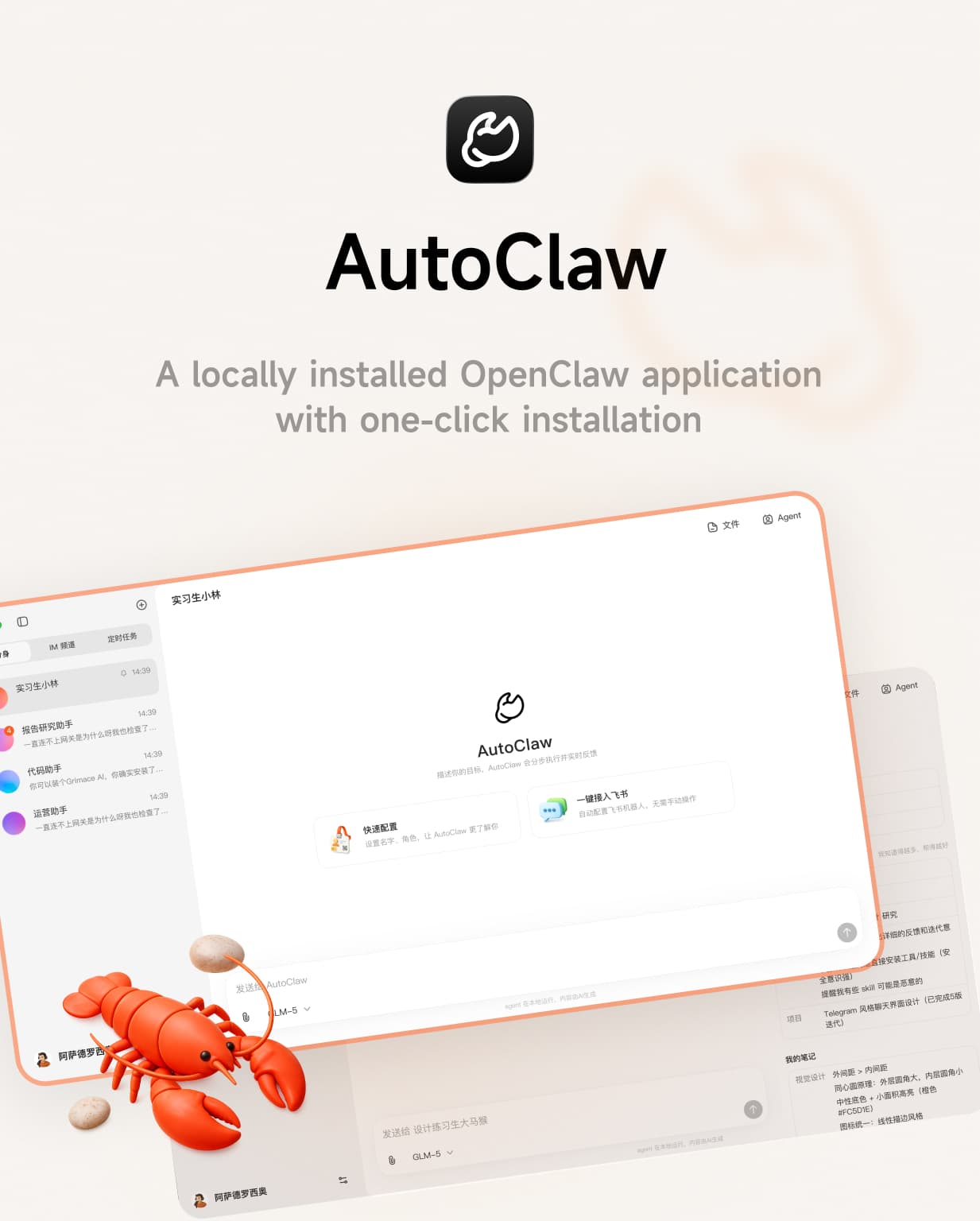 AutoClaw