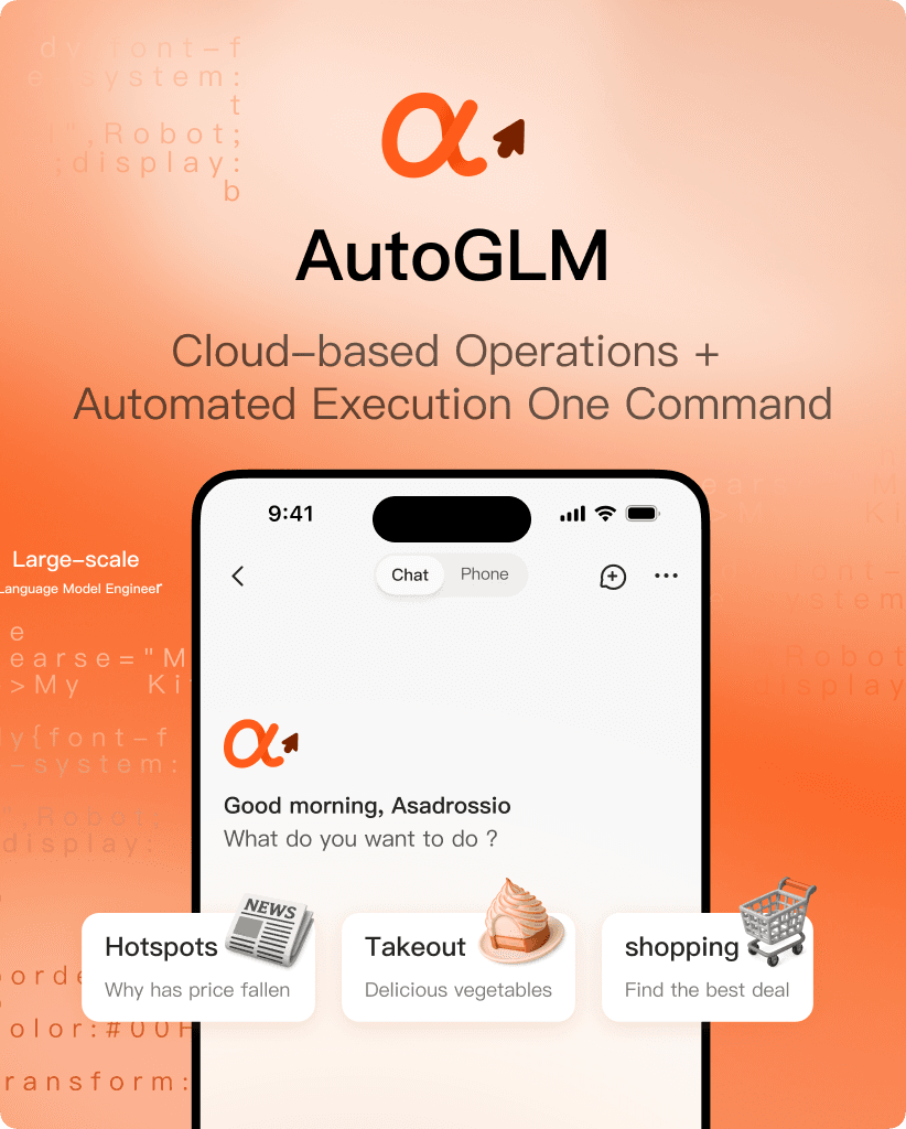 AutoGLM