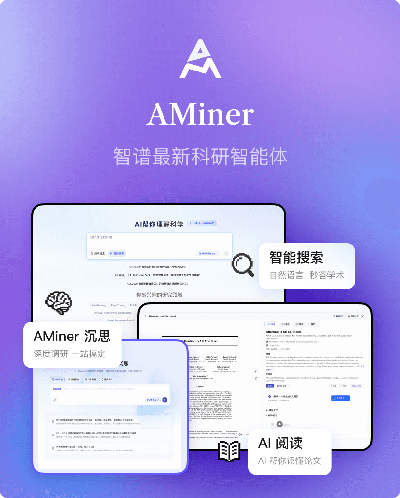 AMiner