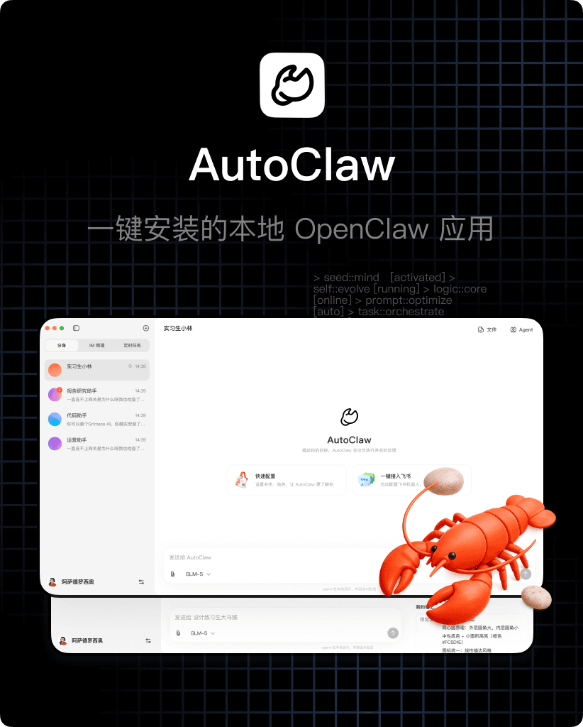 AutoClaw
