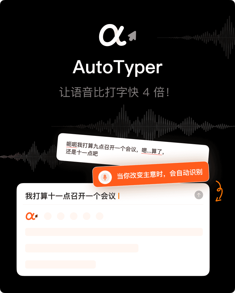 智谱AI输入法